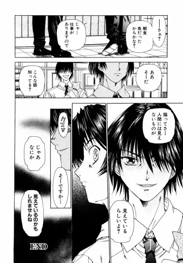 Shinsetsu Ryouki no Ori FIRST CHAPTER Fhentai - Page 161