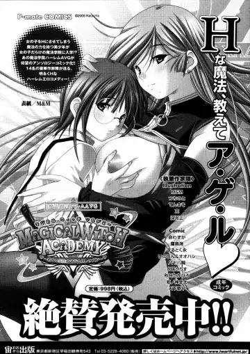 Shinsetsu Ryouki no Ori FIRST CHAPTER Fhentai - Page 164