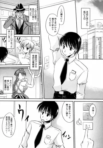 Shinsetsu Ryouki no Ori FIRST CHAPTER Fhentai - Page 19