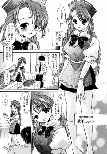 Shinsetsu Ryouki no Ori FIRST CHAPTER Fhentai - Page 21