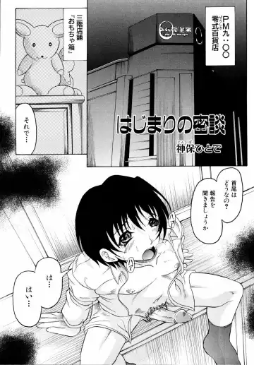 Shinsetsu Ryouki no Ori FIRST CHAPTER Fhentai - Page 36