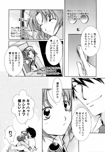 Shinsetsu Ryouki no Ori FIRST CHAPTER Fhentai - Page 53