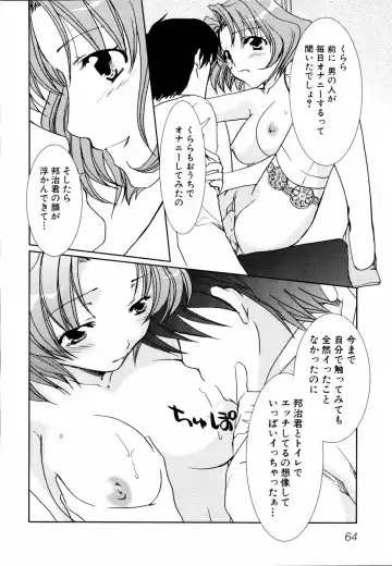 Shinsetsu Ryouki no Ori FIRST CHAPTER Fhentai - Page 67