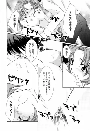 Shinsetsu Ryouki no Ori FIRST CHAPTER Fhentai - Page 69