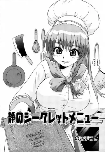 Shinsetsu Ryouki no Ori FIRST CHAPTER Fhentai - Page 72