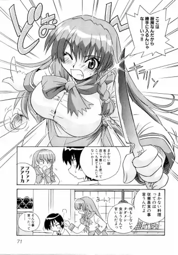 Shinsetsu Ryouki no Ori FIRST CHAPTER Fhentai - Page 74