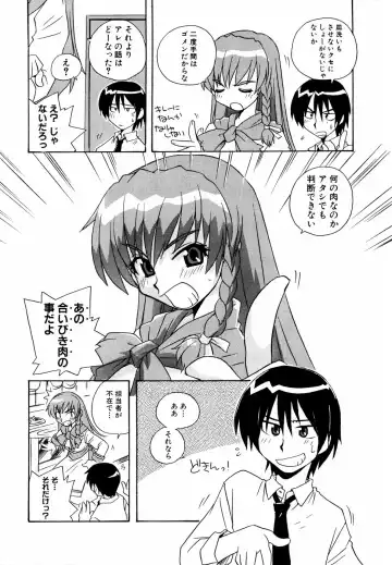 Shinsetsu Ryouki no Ori FIRST CHAPTER Fhentai - Page 75