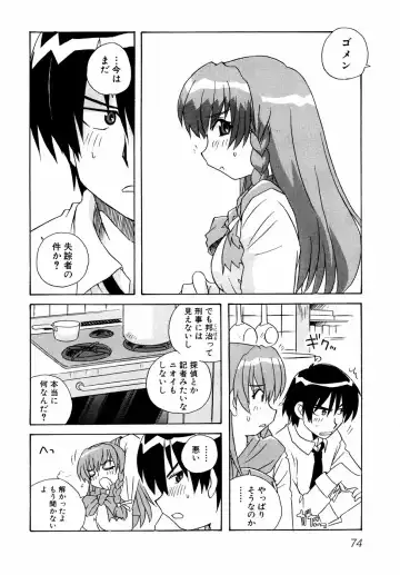 Shinsetsu Ryouki no Ori FIRST CHAPTER Fhentai - Page 77
