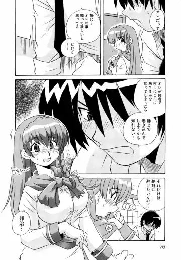 Shinsetsu Ryouki no Ori FIRST CHAPTER Fhentai - Page 79