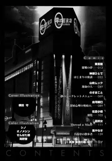 Shinsetsu Ryouki no Ori FIRST CHAPTER Fhentai - Page 9