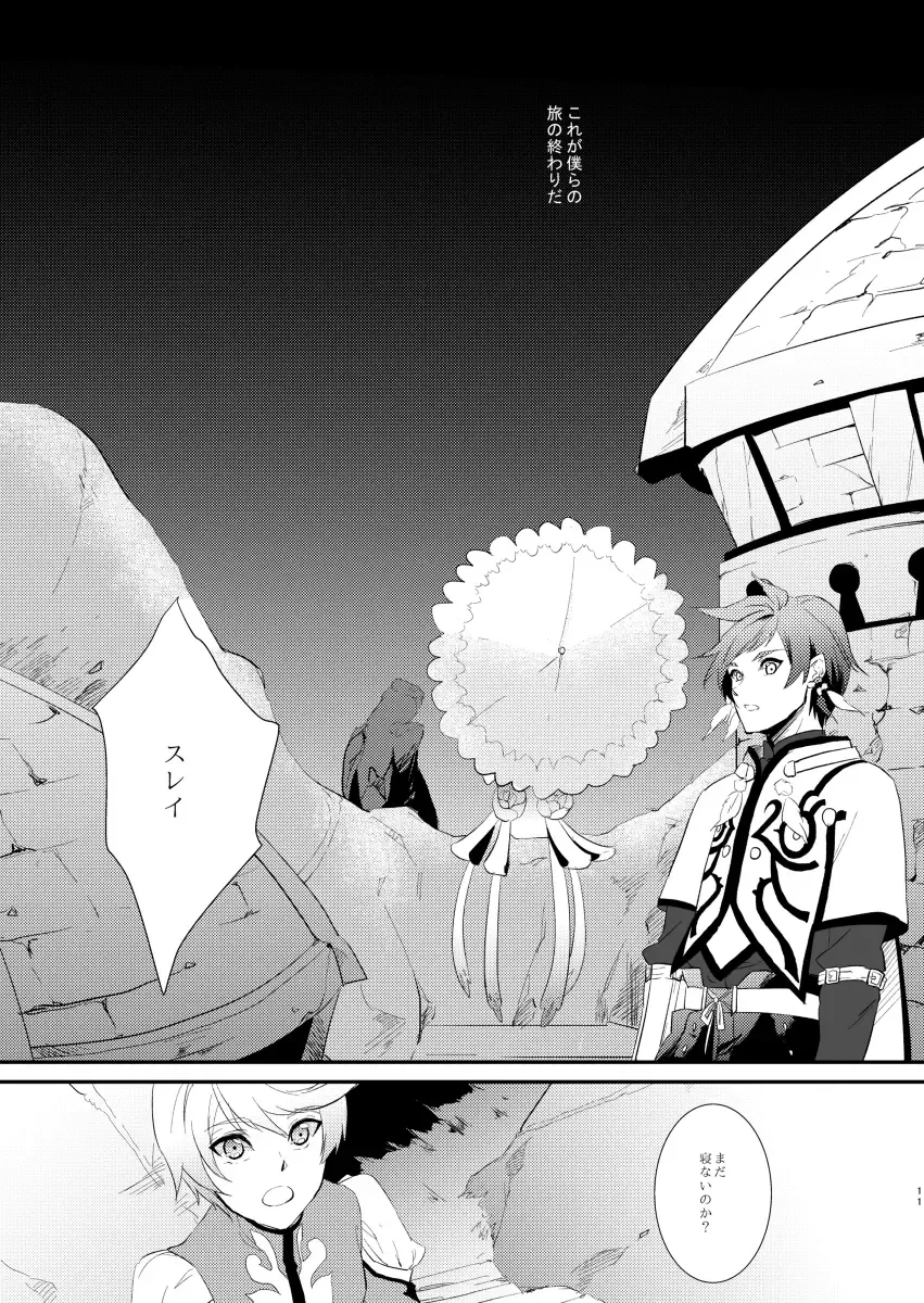 [Yamada] von Fhentai - Page 10