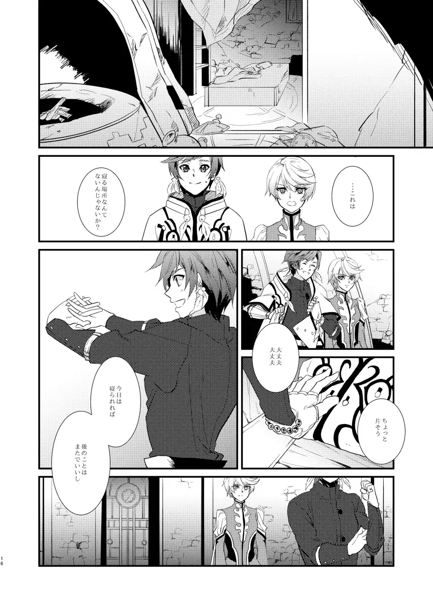 [Yamada] von Fhentai - Page 15