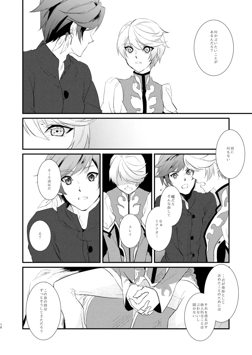 [Yamada] von Fhentai - Page 17