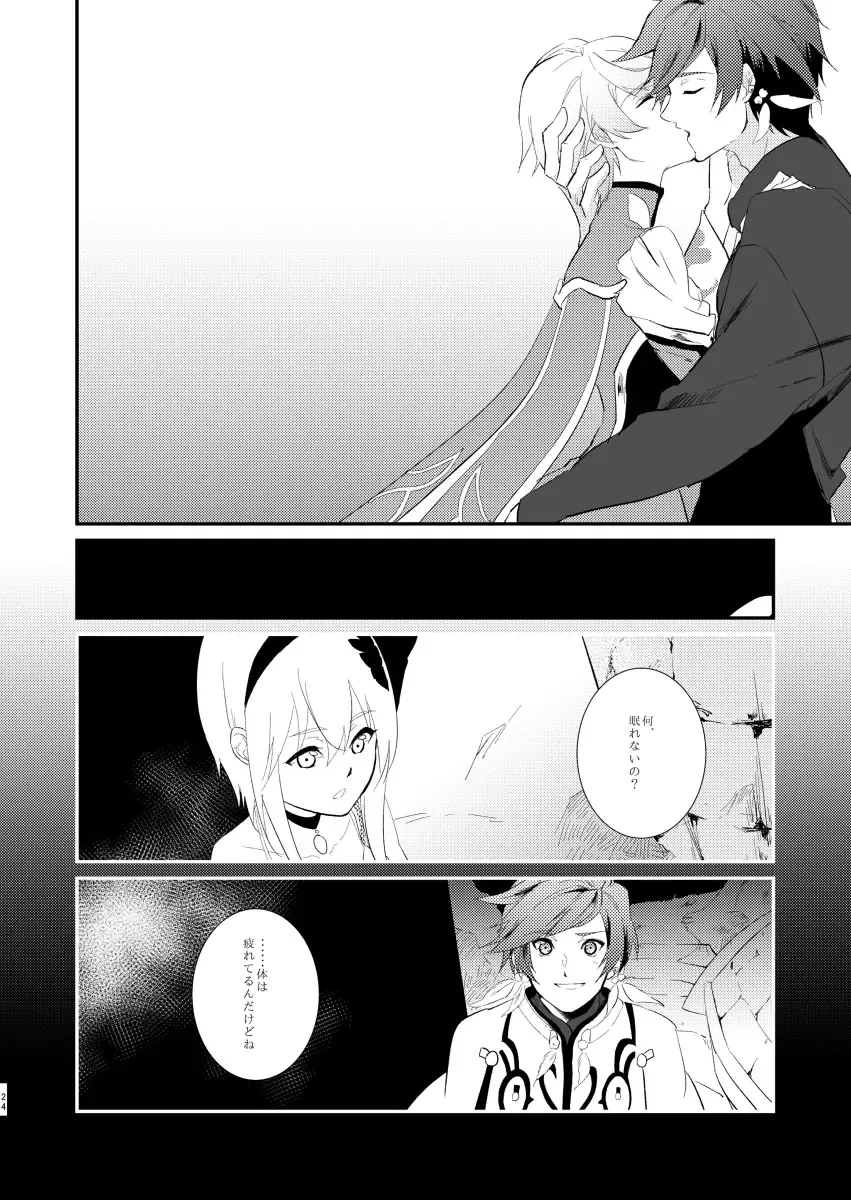 [Yamada] von Fhentai - Page 23