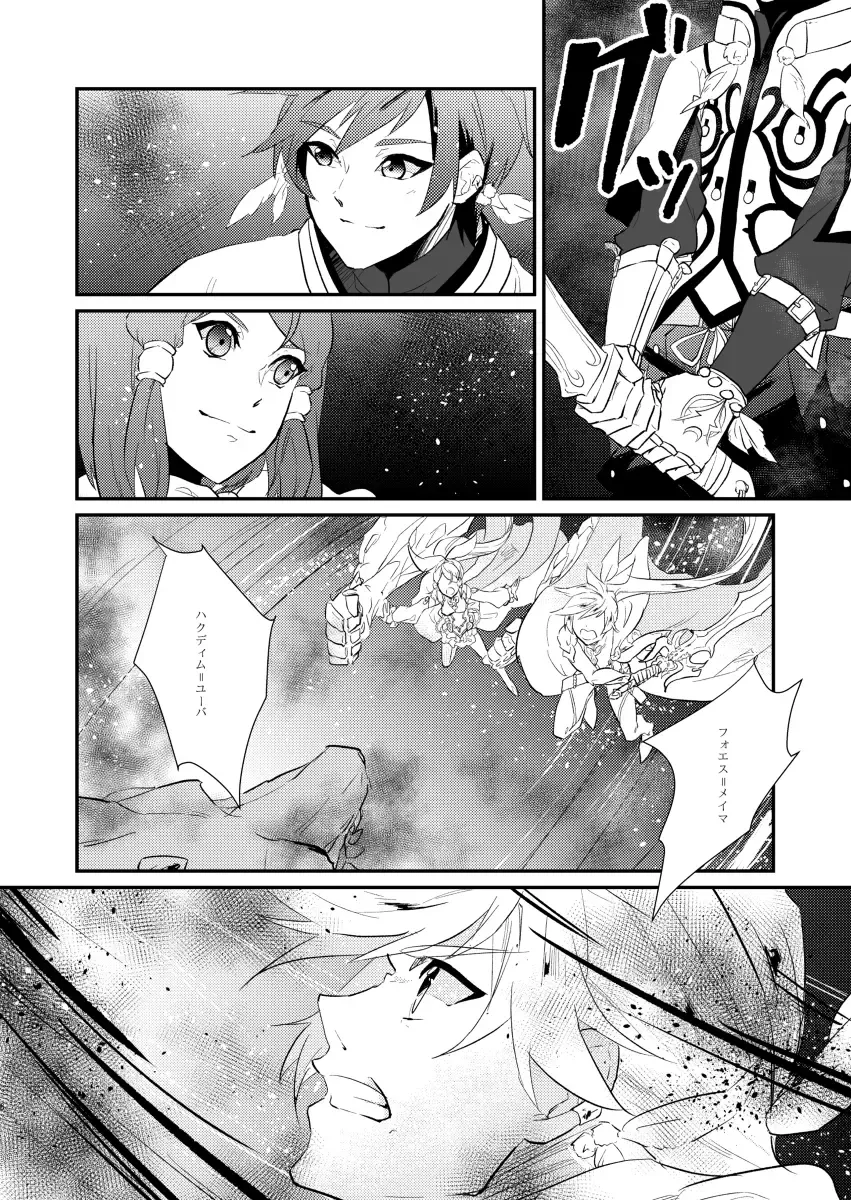 [Yamada] von Fhentai - Page 5