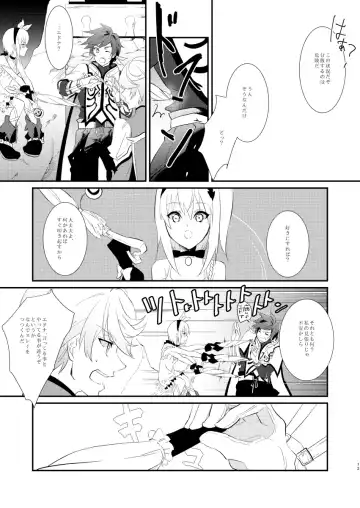 [Yamada] von Fhentai - Page 12