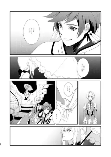 [Yamada] von Fhentai - Page 13