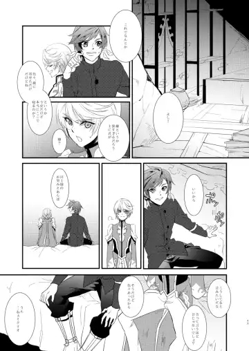 [Yamada] von Fhentai - Page 16