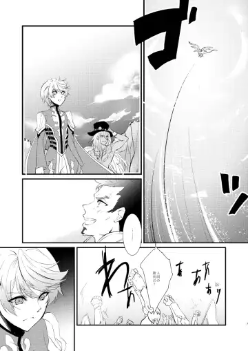 [Yamada] von Fhentai - Page 6