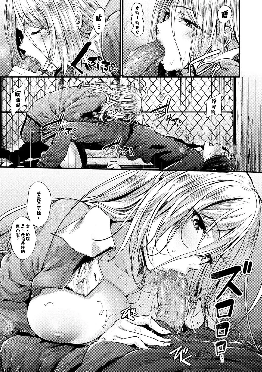 [Mikuni Mizuki] Encounter + Sonogo (decensored) Fhentai - Page 10