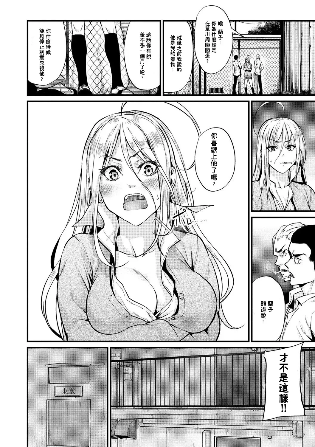 [Mikuni Mizuki] Encounter + Sonogo (decensored) Fhentai - Page 19