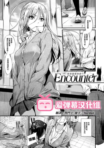 Read [Mikuni Mizuki] Encounter + Sonogo (decensored) - Fhentai
