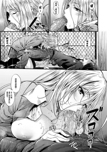 [Mikuni Mizuki] Encounter + Sonogo (decensored) Fhentai - Page 10