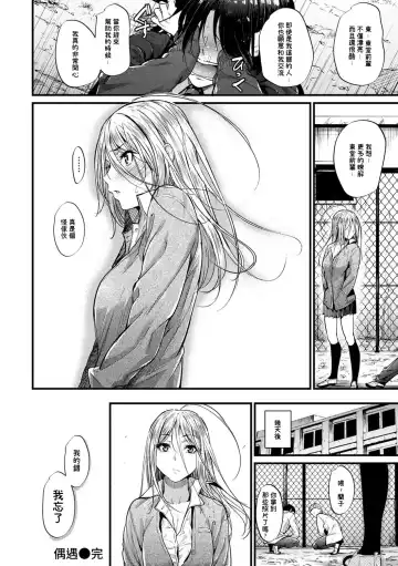 [Mikuni Mizuki] Encounter + Sonogo (decensored) Fhentai - Page 17