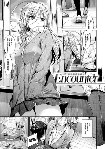 [Mikuni Mizuki] Encounter + Sonogo (decensored) Fhentai - Page 2