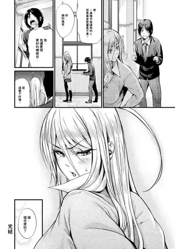 [Mikuni Mizuki] Encounter + Sonogo (decensored) Fhentai - Page 21
