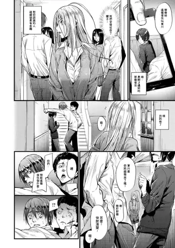 [Mikuni Mizuki] Encounter + Sonogo (decensored) Fhentai - Page 5