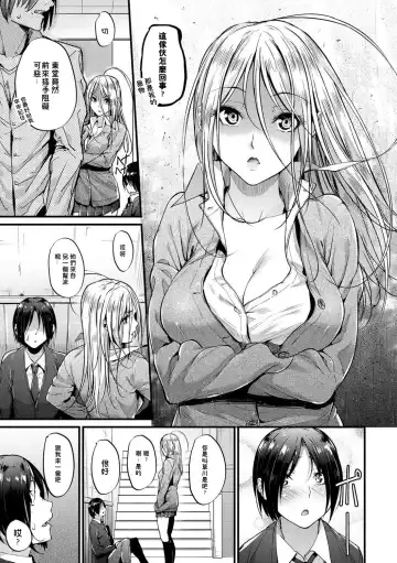 [Mikuni Mizuki] Encounter + Sonogo (decensored) Fhentai - Page 6