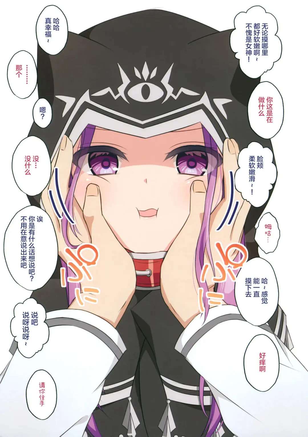 [Gamute Nyako] Dounika Shite Anoko to Shitai! Fhentai - Page 10