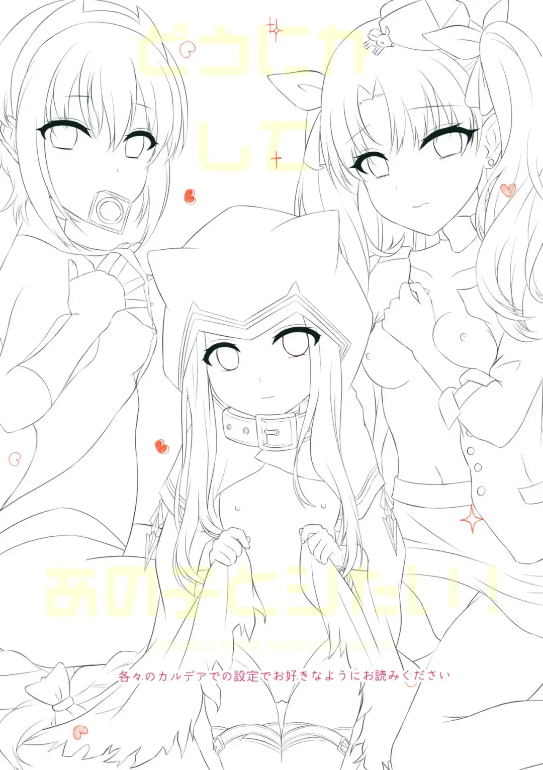 [Gamute Nyako] Dounika Shite Anoko to Shitai! Fhentai - Page 2