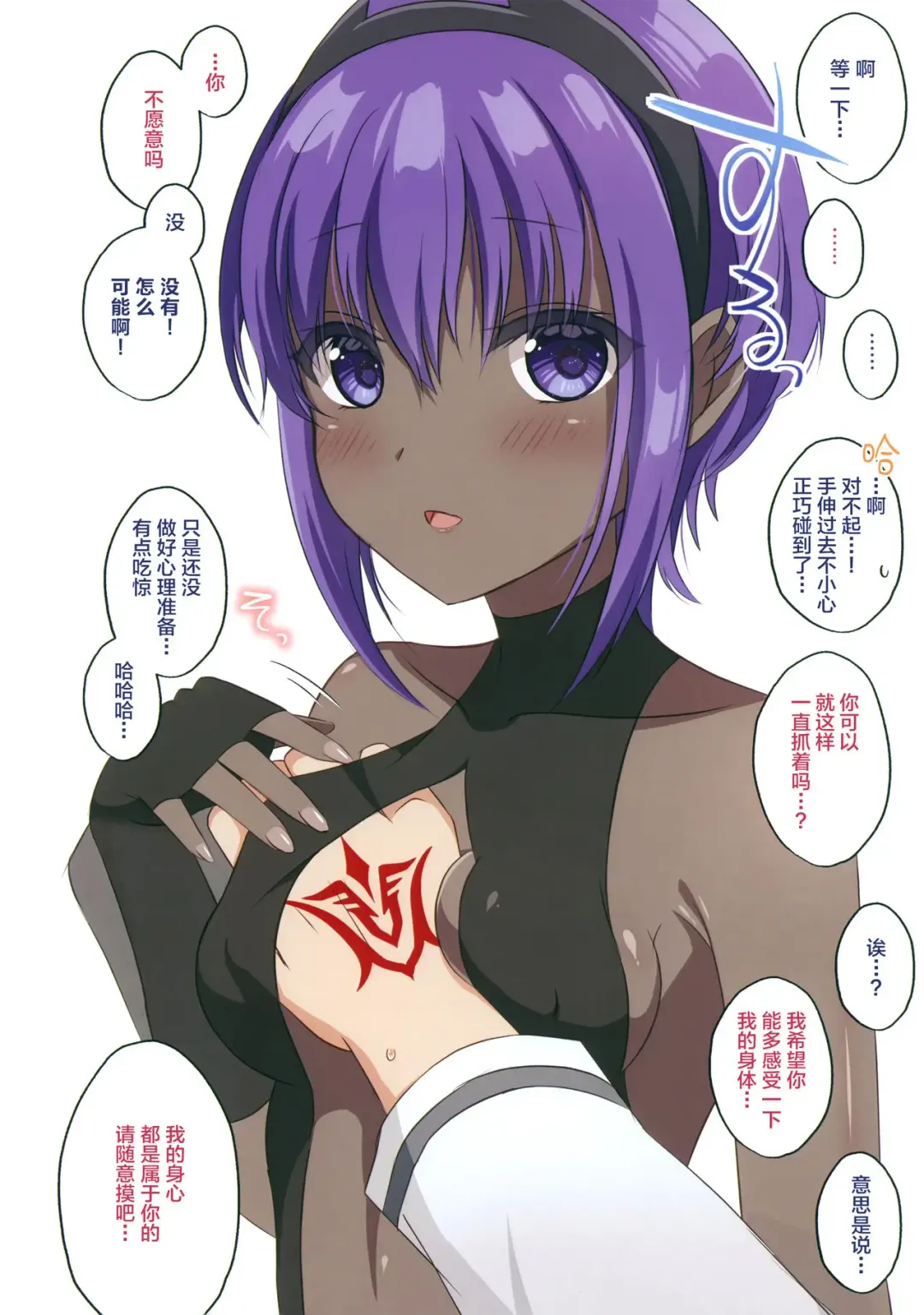 [Gamute Nyako] Dounika Shite Anoko to Shitai! Fhentai - Page 3