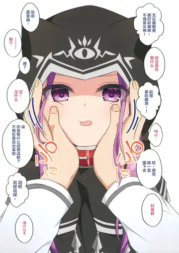 [Gamute Nyako] Dounika Shite Anoko to Shitai! Fhentai - Page 10