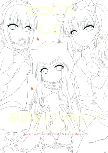 [Gamute Nyako] Dounika Shite Anoko to Shitai! Fhentai - Page 2