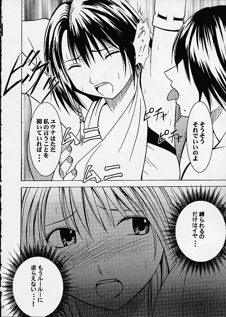 [Crimson] Ai no Kokera Kizu Fhentai - Page 17