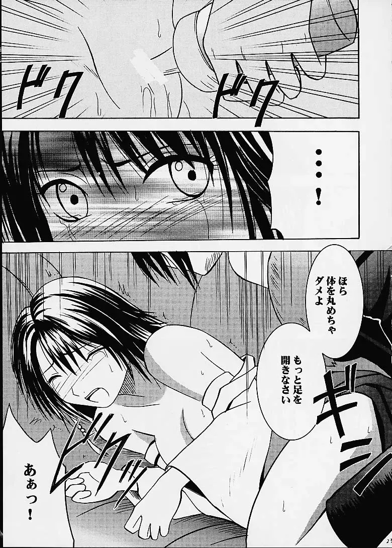 [Crimson] Ai no Kokera Kizu Fhentai - Page 22