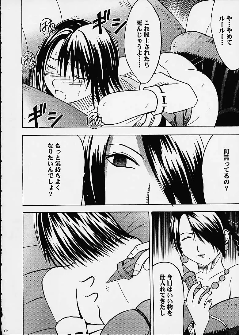 [Crimson] Ai no Kokera Kizu Fhentai - Page 31