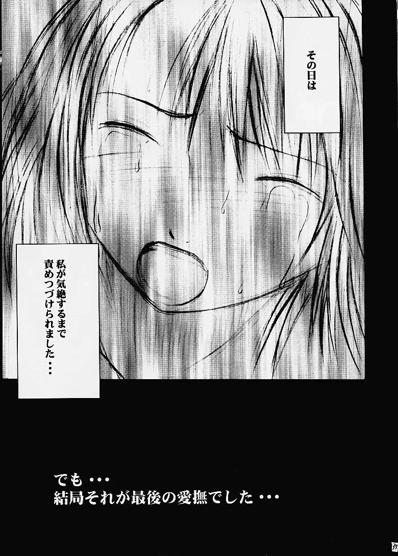 [Crimson] Ai no Kokera Kizu Fhentai - Page 36