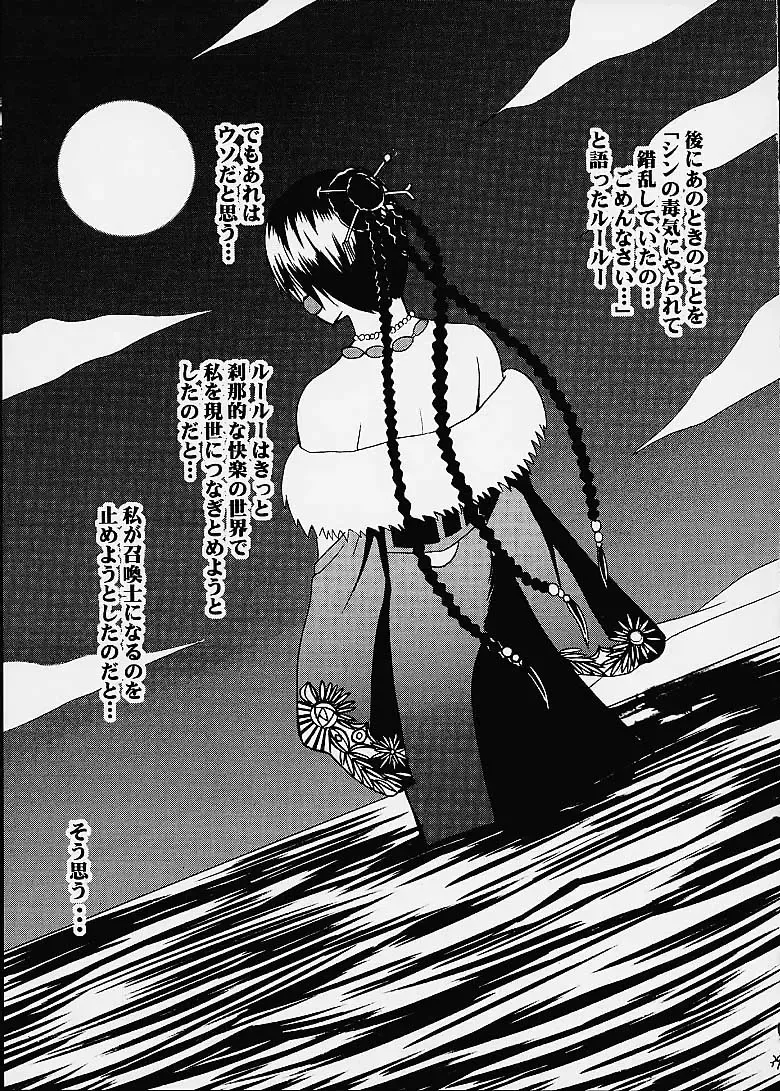 [Crimson] Ai no Kokera Kizu Fhentai - Page 38