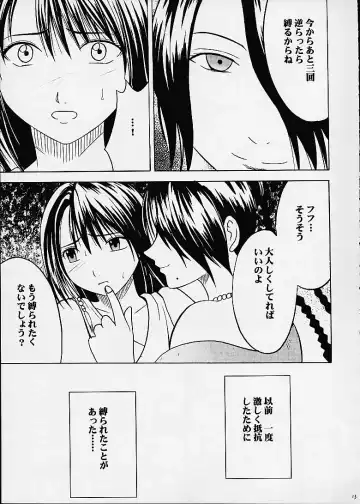 [Crimson] Ai no Kokera Kizu Fhentai - Page 12