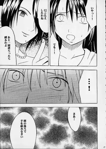 [Crimson] Ai no Kokera Kizu Fhentai - Page 16