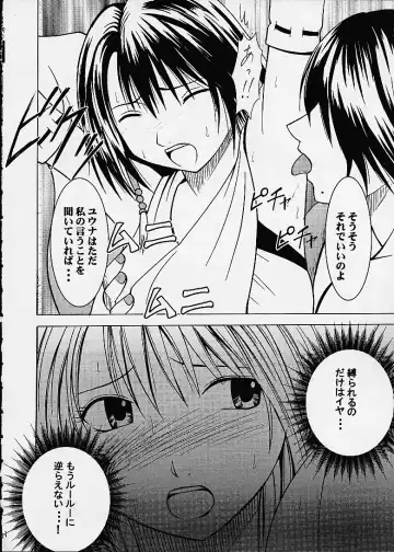 [Crimson] Ai no Kokera Kizu Fhentai - Page 17