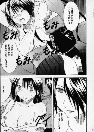 [Crimson] Ai no Kokera Kizu Fhentai - Page 18