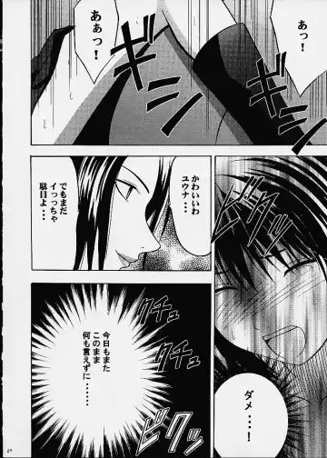 [Crimson] Ai no Kokera Kizu Fhentai - Page 23