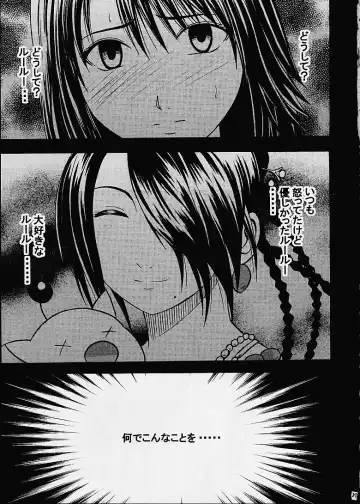 [Crimson] Ai no Kokera Kizu Fhentai - Page 26