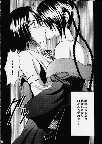 [Crimson] Ai no Kokera Kizu Fhentai - Page 3