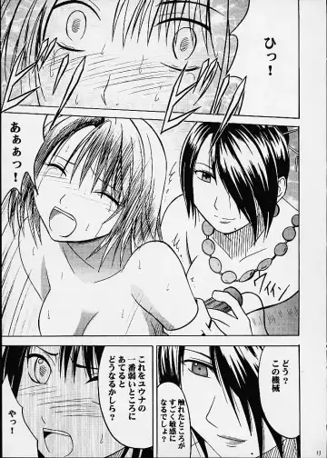 [Crimson] Ai no Kokera Kizu Fhentai - Page 32